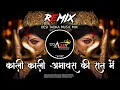 Download Lagu KALI KALI AMAVAS KI RAAT ME | DESI TADKA DANCE (REMIX) DJ AJAY AURANGABAD x KRISH GURJAR NEW 2025