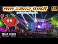 Lagu 🍅 लाल टमाटर पावरी 🍅 Insta Viral Lal Tamatar Pavri Songs By 🎷🎹 88 Rock Star Band Shirasmani Kalwan