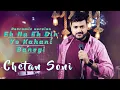 Download Lagu Ek Na Ek Din Ye Kahani Banegi |  Chetan Soni  | Mohammed Rafi |