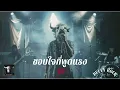 ขอบใจที่พูดแรง - K9  I Cover by Buffy Rock I เพลงยุค 90 I Rock Cover