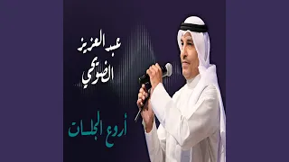 كثر الله خيرك 
