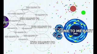 Download My epic Moments of Agar.io [ Agar.io Solo Highlights #1] MP3