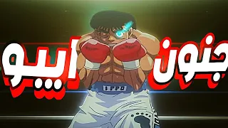 الملاكم الاقوى الموسم الأول 6 Hajime No Ippo 