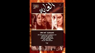 مقاطع دعائية مقطع ٨ ثوان من فيلم الغابة 2008 نسخه أصلية خام من Ro Studios 