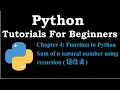 Sum of n natural numbers using recursion in Python Python tutorial for beginners in hindi