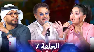 اكس فاكتور الموسم 2 الحلقة 7  اكس فاكتور الموسم 2 الحلقة 7