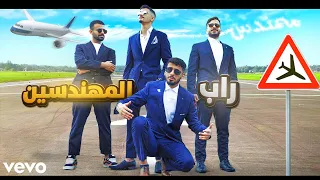 راب طارت الطيارة 