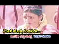 Lagu Meese Hotta Gandasige / Avale Nanna Hendthi / HD Video / Kashinath / Bhavya / Hamsalekha / SPB