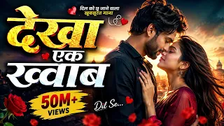 देखा एक ख्वाब ❤️ | New Romantic Hindi Song 2026 | Heart Touching Love Song