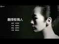 Shirley Kwan 關淑怡 - 難得有情人【字幕歌詞】Cantonese Jyutping Lyrics  I 配音片集《結婚物語》主題曲  I 1989年《難得有情人》專輯
