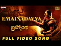 Lagu Emainadayya Full Video Song | Bramhanda | Bunny Raaju, Aamani | Raambabu | Varikuppala Yadagiri