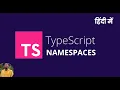 Typescript Namespaces