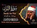 Download Lagu سورة النور كاملة - أروع ما جود الشيخ عبد الباسط عبد الصمد-  Surah An-Nur Abdulbasit Abdussamad