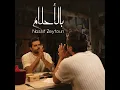 Bel Ahlam