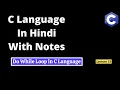 Do While Loop in C Language with example C Tutorial in English