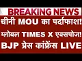 Download Lagu Congress–China MOU Debate | BJP Press Conference LIVE | Global Times X post Raises Questions