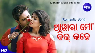 Awara Dil Mo Kahe