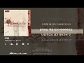 리도어 (Redoor) - 아게하 [Memory] | 가사