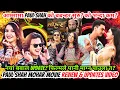 Download Lagu आम्मामा Paul Shah को बबन्डर सुरु? को भन्दा कम? नयां बबाल Update? फिल्मले पानी माग्न पाउला त?