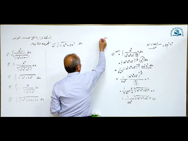 ⁣مادة الرياضيات للصف السادس الاعدادي : امثلة وزارية تحل حسب القواعد المجموعة الثانية