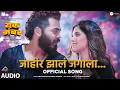 Download Lagu Jahir Jhala Jagala (Audio) | Yek Number | Ajay Atul, Shreya Ghoshal | Dhairya, Sayli
