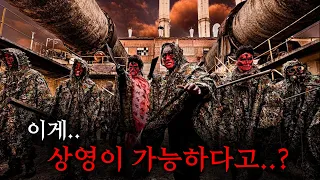 2026 최고 수위 신작..ㄷㄷ