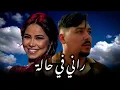 Abdou Gambetta ft Raouf Samourai -Rani Out مكان لاه تعيطولي   ( MUSIC VIDEO ) 2025 Remix