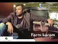 Fares Karam - Lamshilik 7afeh / فارس كرم - لمشيلك حافي