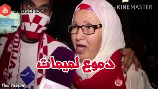 اغنية دموع الميمات لنادي الوداد البيضاوي  اغنية دموع الميمات لنادي الوداد البيضاوي