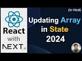 React Js Tutorial Updating Array in State React 2024 React Update Array State