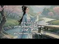 黄静美 - 今生劫换来生缘 - Huang jing mei - jin sheng jie huan lai sheng yuan