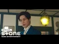Download Lagu [구미호뎐 OST Part 2] 셔누 (몬스타엑스) (SHOWNU (MONSTA X)) - I′ll Be There M/V