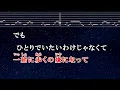 練習用カラオケ♬ ユリイカ - ロクデナシ 【ガイドメロディ付】 インスト, BGM, 歌詞 ふりがな 終末トレインどこへいく？