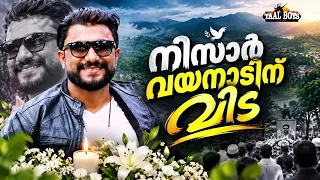 അതുല്യ കലാകാരൻ നിസാർ വയനാട് ഇനി ഓർമ്മ Nisar Wayanad Songs | Tribute | Malayalam Mappila Songs