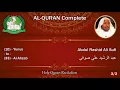 Download Lagu Holy Quran Complete - Abdul Rashid Ali Sufi 3/2 عبد الرشيد علي صوفي