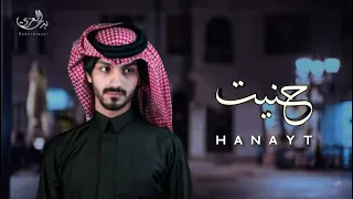 تعبان   حنيت ياضحكة عمري   تعبان من يوم غيابك   ندمان من كثر عتابك   بدر العزي        بطئ دندنها