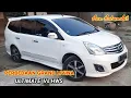 Download Lagu Perbedaan Nissan Grand Livina Ultimate dan Nissan Grand Livina HWS