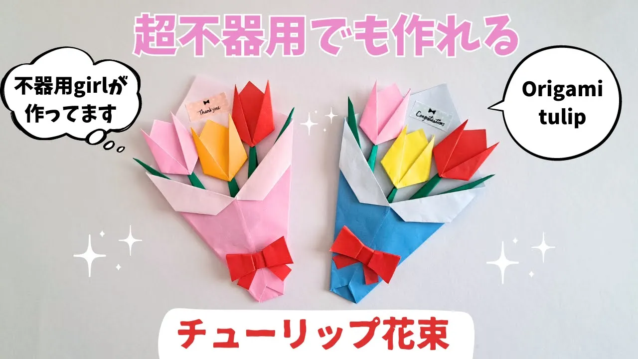 【子ども向け】3月にオススメ！ひな祭りや卒業式など簡単折り紙アイデア集