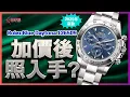 Download Lagu 商驕導航第62集【2025 年新款 Rolex Blue Daytona 126509 加價後照入手？】