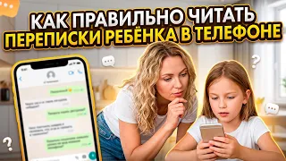 Секреты вашего ребенка: стоит ли их знать?