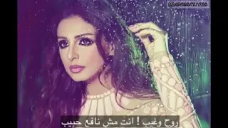 حالات واتس اب روح وغيب انت مش نافع حبيب انغام دندنها