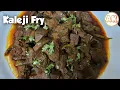 Download Lagu Kaleji fry recipe in Hindi-Urdu | Armaan's Kitchen