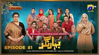 Bahar Nagar Episode 81 Eng Sub Hina Dilpazeer Khan Javeria Saud 10th November 2025 