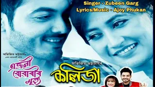 kolija o kolija zubeen garg gitali ajoy phukan assamese theatre song