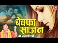 Download Lagu बृजेश शास्त्री का भाभुक कर देने वाला किस्सा | साजन हुए पराए | Pritam Huye Paraye | Brijesh Shastri