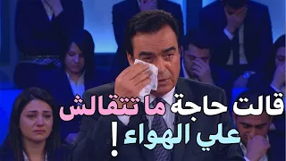 ما قالته على الهواء وضع شابًا في موقف مستحيل!   لكن كاميرات المسامح كريم كانت خلاص سجّلت كل شيء