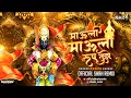 Download Lagu माऊली माऊली रुप तुझे Vitthal Vitthal - Official Shah Remix | Pandharpur Wari 2025 | Mauli Mauli Dj
