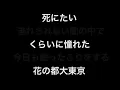 長渕剛 - とんぼ 【歌詞付き】