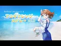 Download Lagu ラブライブ!サンシャイン!! アコギアレンジメドレー Vol.3　Love Live! Sunshine!! Acoustic Guitar Arrange Medley Vol.3