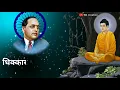 Download Lagu 🙏Khumbhara Pari Tu Bhima Samajala Ghdawite🙏